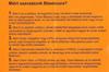 Fluturas al lui Basescu pt Secuime (2)