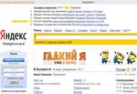 yandex