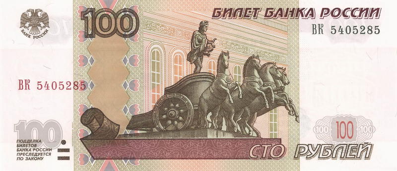 Bancnota de 100 de ruble