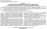 Ordin competente amenzi