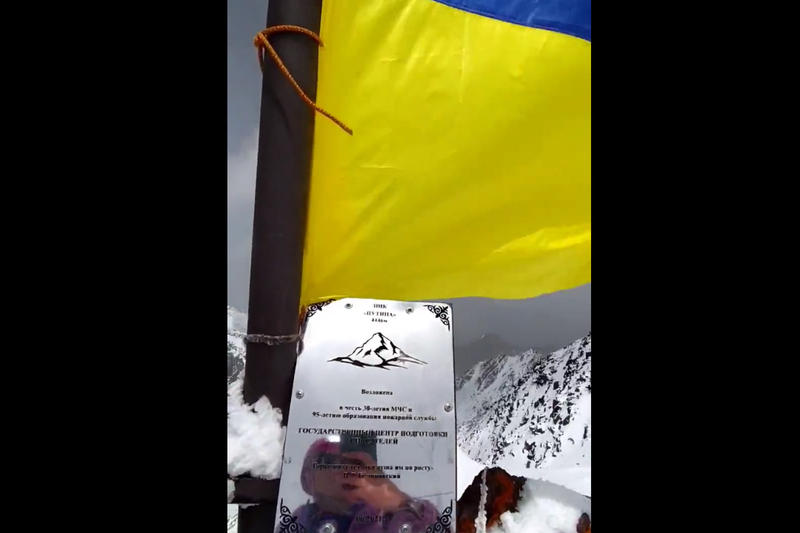 Steagul ucrainean pe „Muntele Putin”