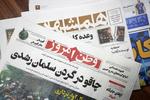 Ziarele iraniene se bucură după rănirea gravă a lui Salman Rushdie