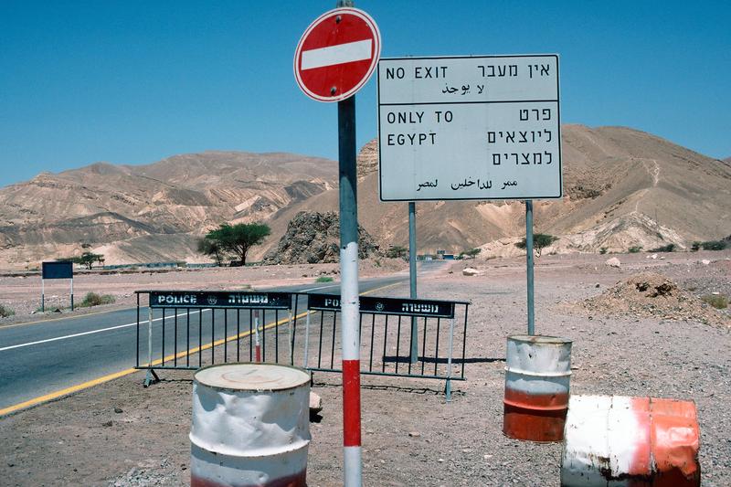 Granița Israel - Egipt